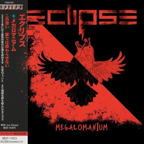 Eclipse [Sweden]  - Megalomanium (2023) (Japanese Edition)